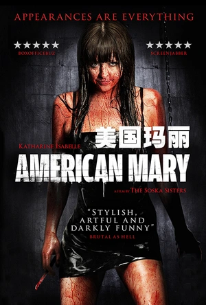美国玛丽 American Mary