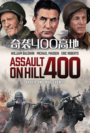 奇袭400高地 Assault on Hill 400
