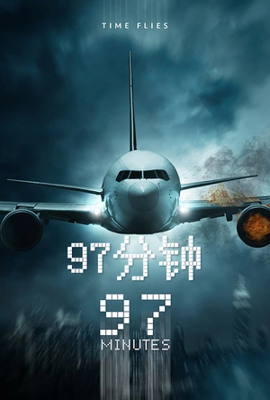 97分钟 97 Minutes