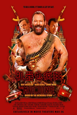 机器也疯狂 The Machine