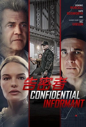 告密者 Confidential Informant