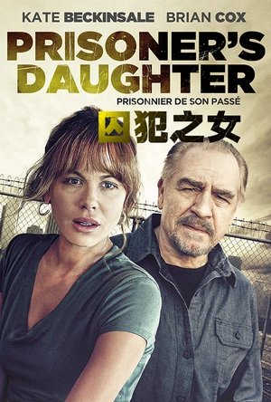 囚犯之女