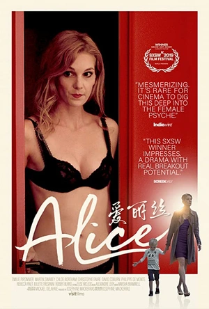 爱丽丝 Alice