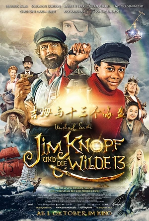 吉姆与十三个海盗 Jim Knopf und die Wilde 13