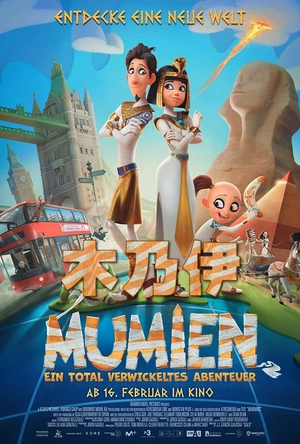 木乃伊历险记 Mummies