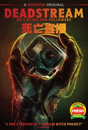 死亡直播 Deadstream