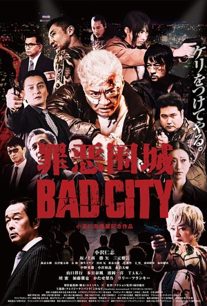 罪恶围城 BAD CITY