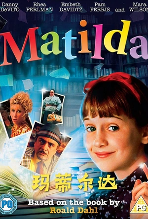 玛蒂尔达 Matilda