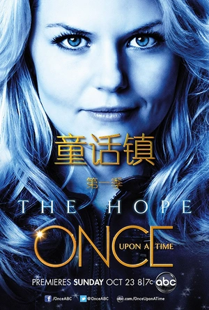 童话镇 第一季 Once Upon a Time Season 1