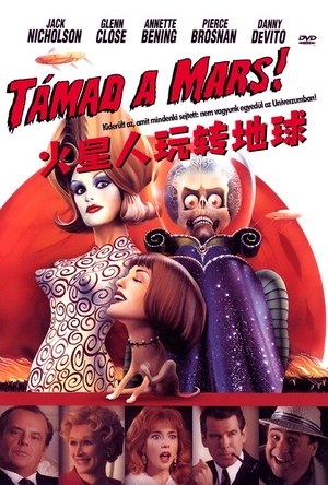 火星人玩转地球