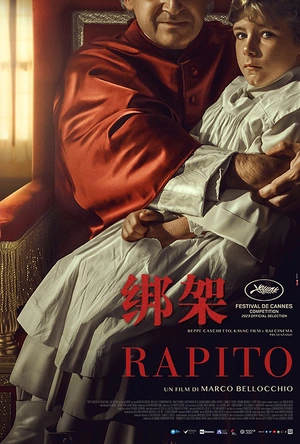 绑架 Rapito