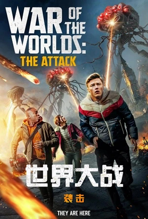 世界大战：袭击 War of the Worlds: The Attack