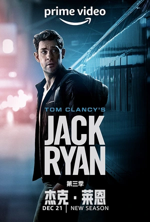 杰克·莱恩 第三季 Jack Ryan Season 3