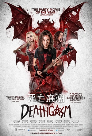 死亡高潮 Deathgasm