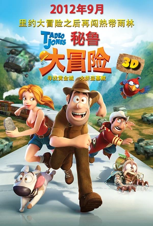 秘鲁大冒险 Las aventuras de Tadeo Jones