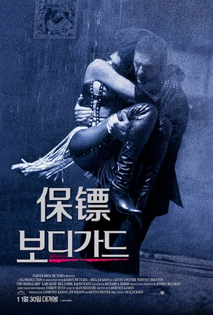 保镖