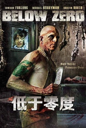 低于零度 Below Zero