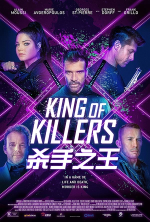杀手之王 King of Killers