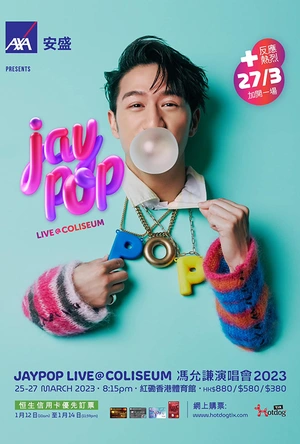 我饿，我冷 J'ai faim, j'ai froid