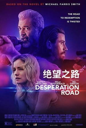 绝望之路 Desperation Road
