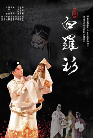 鸽群中的猫 Poirot: Cat Among the Pigeons