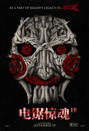 电锯惊魂10