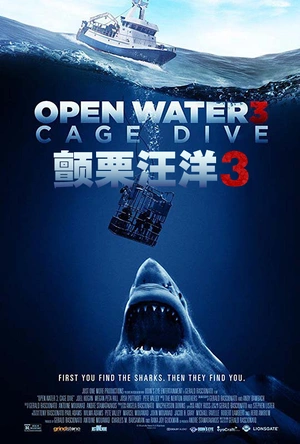 颤栗汪洋3 Open Water 3: Cage Dive