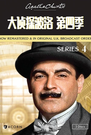 大侦探波洛 第四季 Agatha Christie's Poirot Season 4