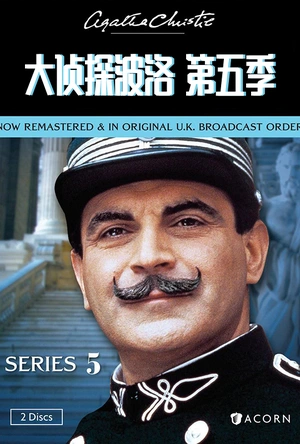 大侦探波洛 第五季 Agatha Christie's Poirot Season 5
