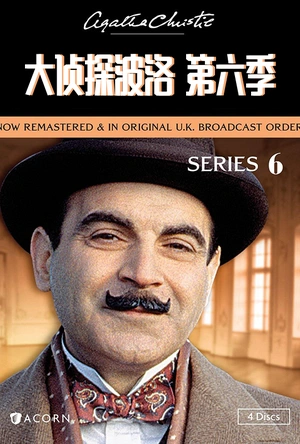 大侦探波洛 第六季 Agatha Christie's Poirot Season 6
