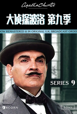 大侦探波洛 第九季 Agatha Christie's Poirot Season 9