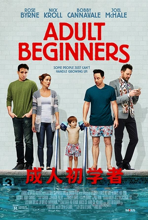 成人初学者 Adult Beginners