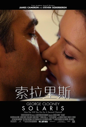 索拉里斯 Solaris