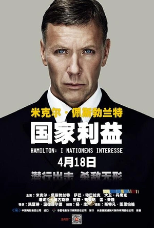 国家利益 Hamilton: I nationens interesse