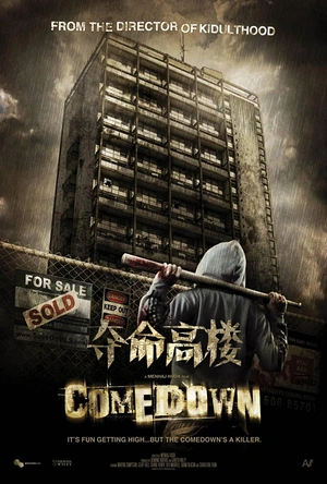 夺命高楼 Comedown