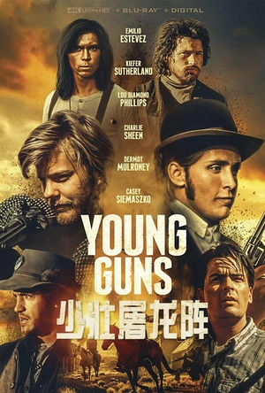 少壮屠龙阵 Young Guns
