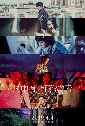 风中有朵雨做的云