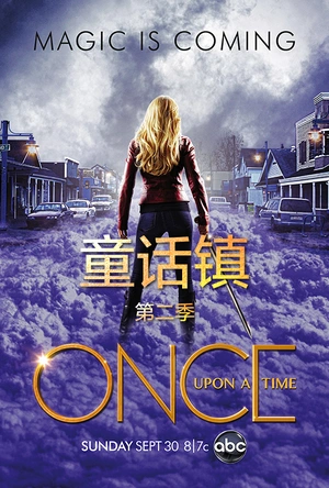 童话镇 第二季 Once Upon a Time Season 2