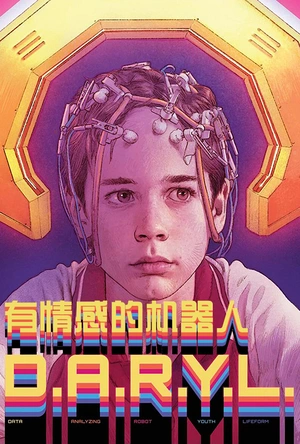 有情感的机器人 D.A.R.Y.L.