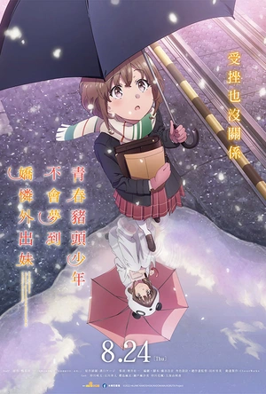 青春期猪头少年不会梦到娇怜外出妹