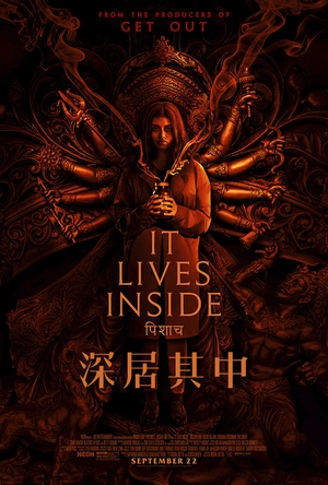 深居其中 It Lives Inside