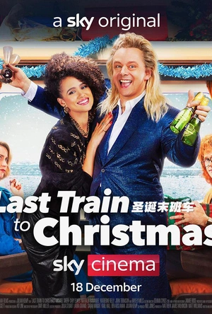 圣诞末班车 Last Train to Christmas