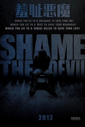 羞耻恶魔 Shame the Devil
