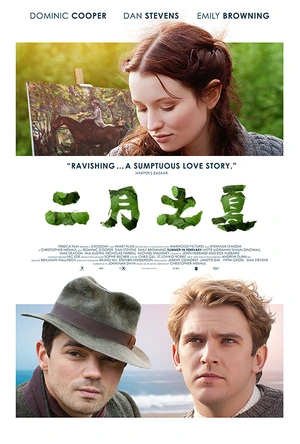 二月之夏 Summer in February