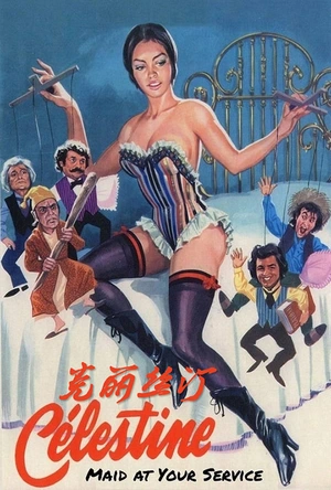 克丽丝汀 Célestine, bonne à tout faire