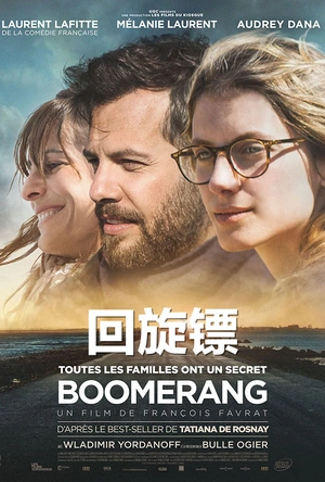 回旋镖 Boomerang