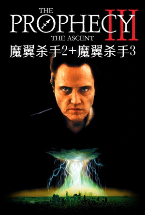 魔翼杀手3 The Prophecy 3: The Ascent
