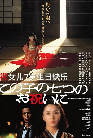 祝女儿7岁生日快乐