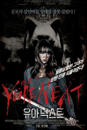 你是下一个 You're Next