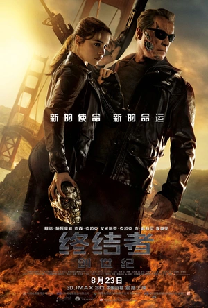 终结者：创世纪 Terminator Genisys